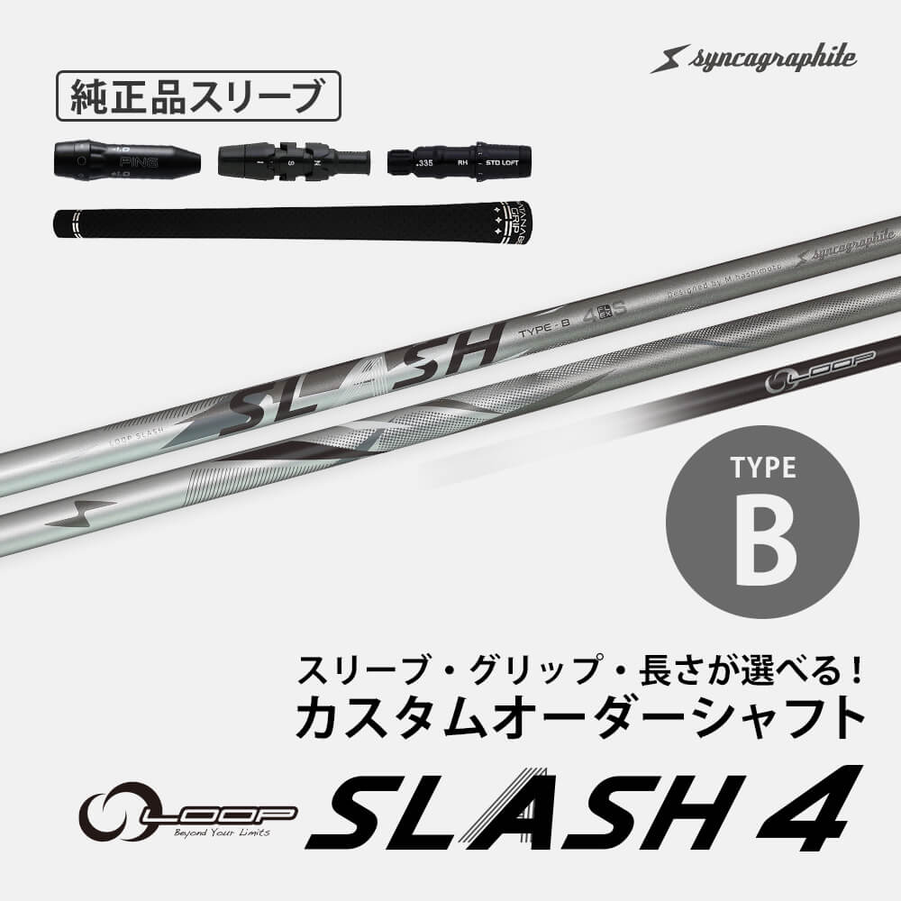 [純正スリーブ付きDW用シャフト]LOOP SLASH 4 TYPE-B