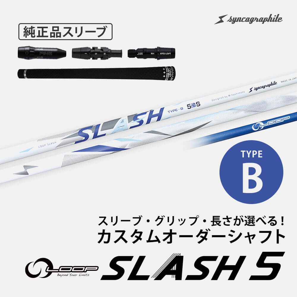 [純正スリーブ付きDW用シャフト]LOOP SLASH 5 TYPE-B