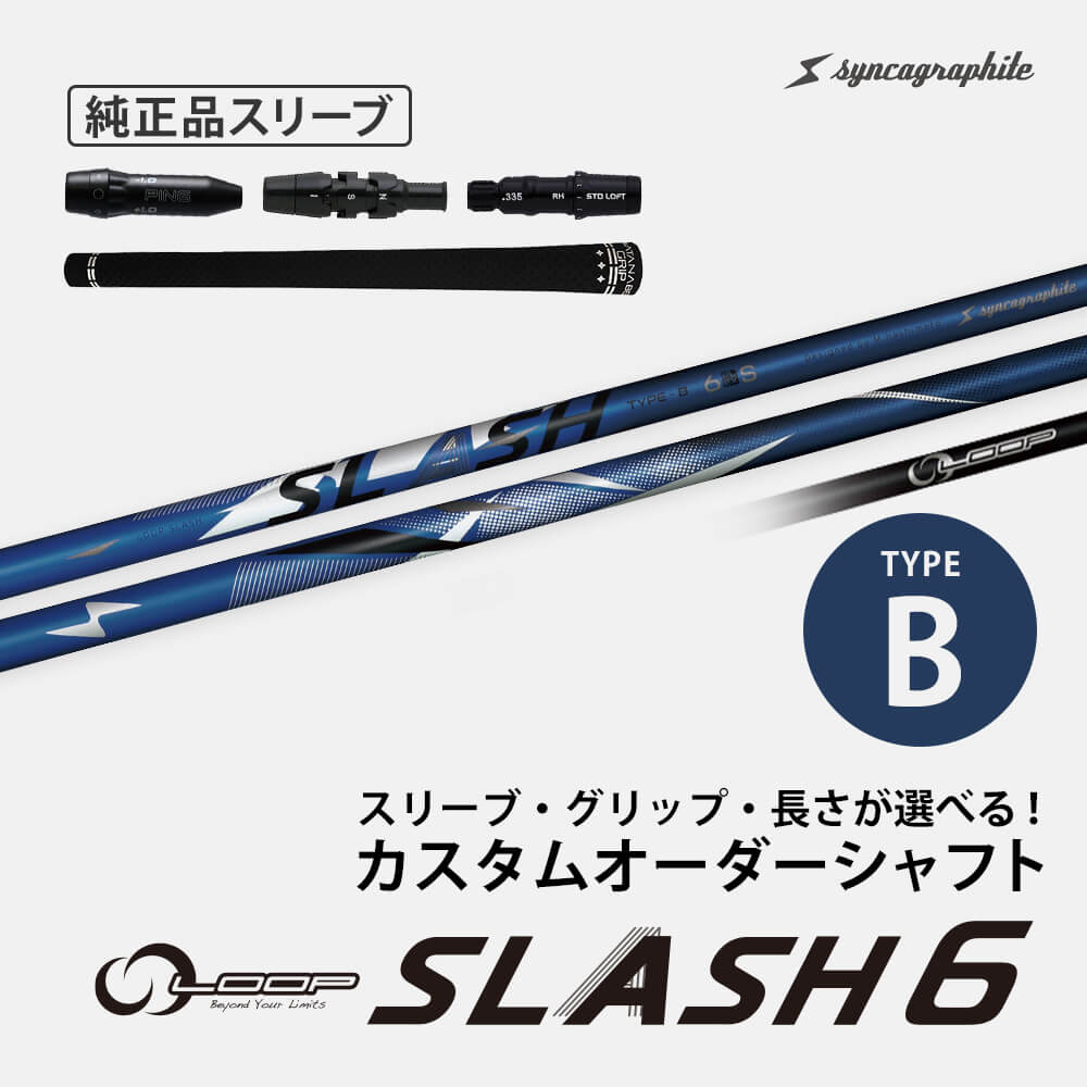 [純正スリーブ付きDW用シャフト]LOOP SLASH 6 TYPE-B